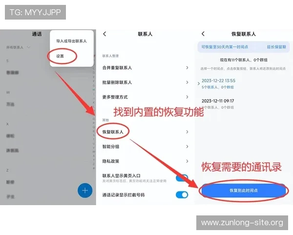 寻找尊龙手机官方地址的详细步骤，确保您的购物体验安全可靠